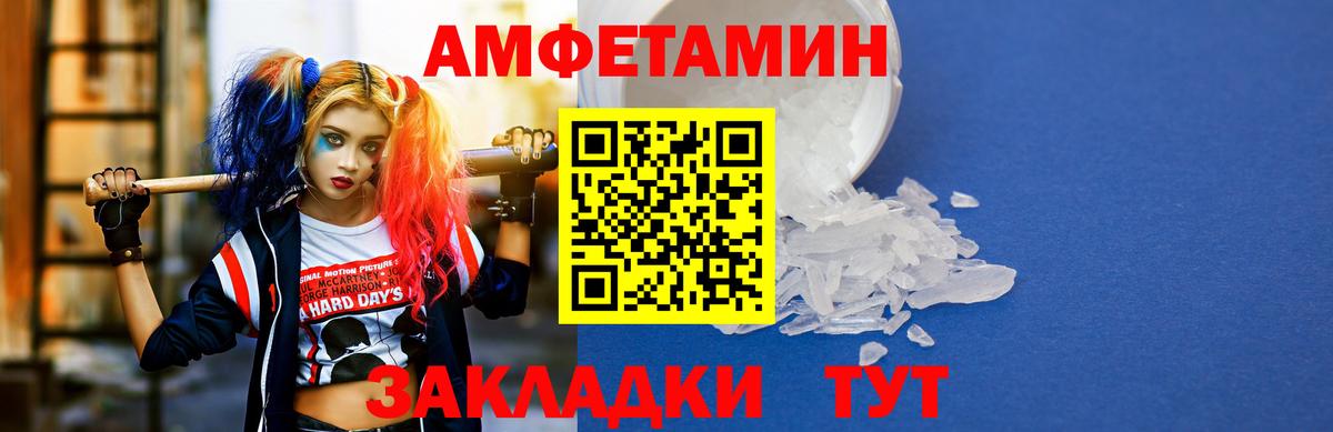 АМФЕТАМИН  Amphetamine  Химки  АМФЕТАМИН 97%  Вход с VPN 