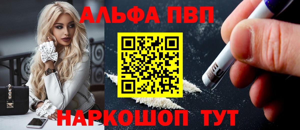 A-PVP Crystall Химки