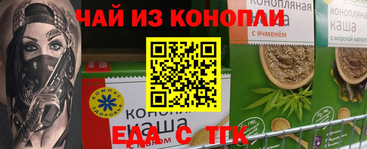 Химки  Печенье с ТГК конопля  Вход с VPN 