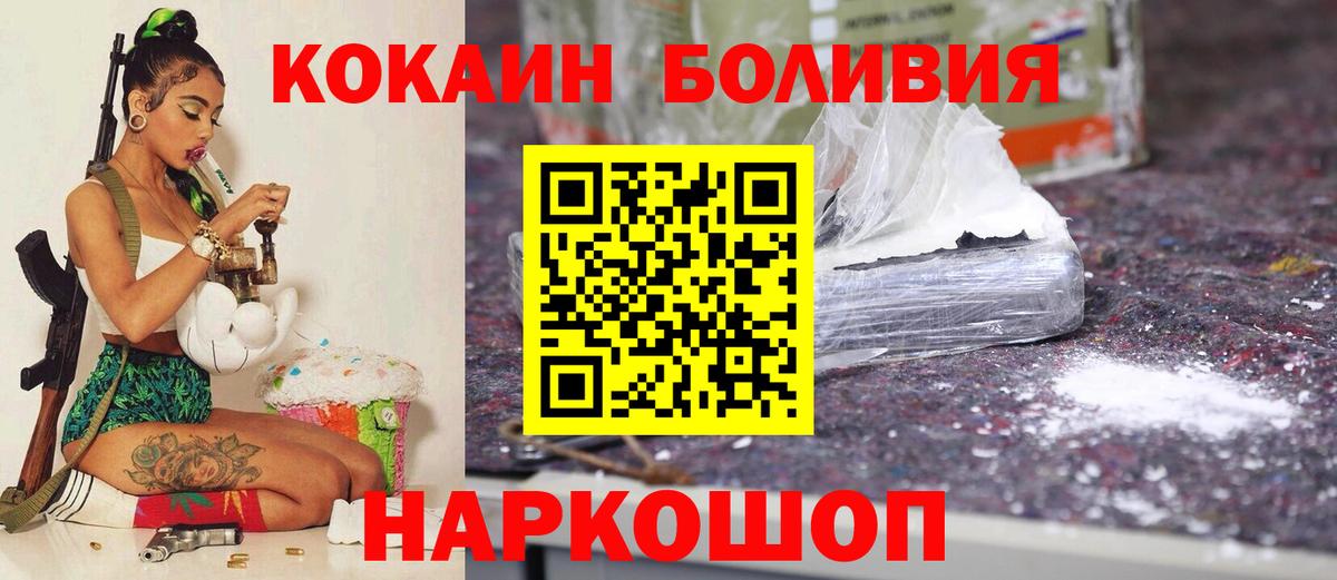 Кокаин Боливия Химки