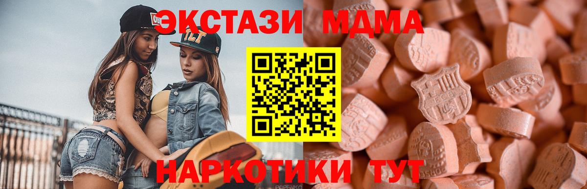 Ecstasy круглые  ЭКСТАЗИ Дубай  Химки  Ecstasy  Вход с VPN 