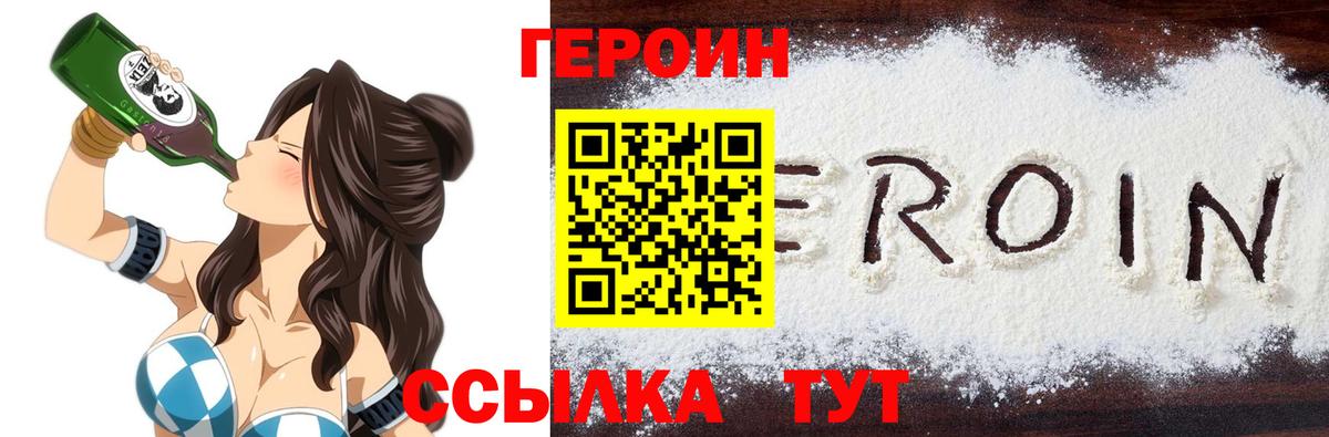 ГЕРОИН  Вход с VPN  Химки  ГЕРОИН Heroin 