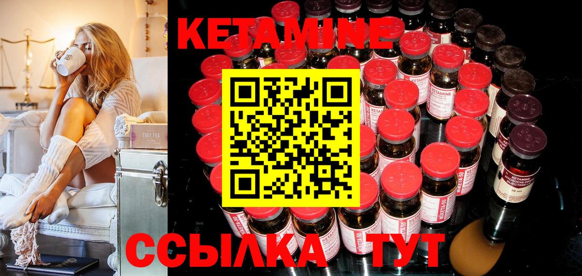 Кетамин VHQ  Вход с VPN  Химки 