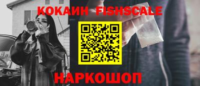соль ск Наро-Фоминск