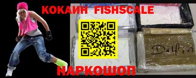 соль ск Наро-Фоминск