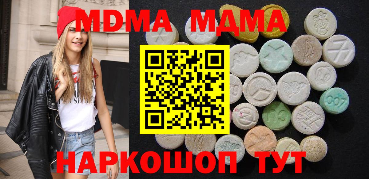 MDMA кристаллы Химки