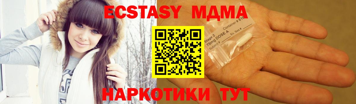 MDMA кристаллы  МДМА Molly  Химки  Вход с VPN 