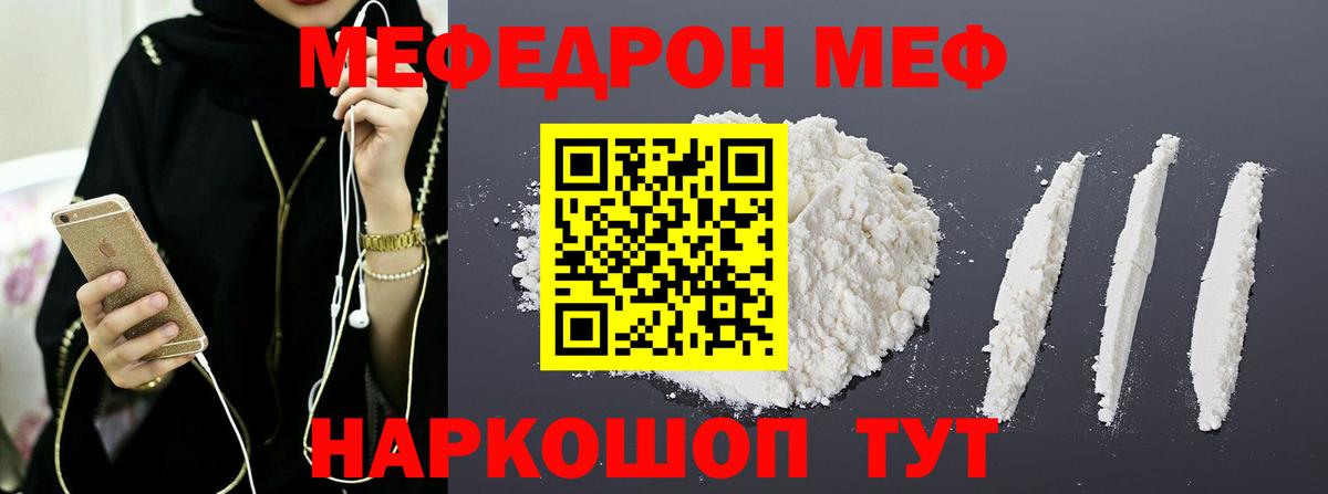 Меф мука Химки