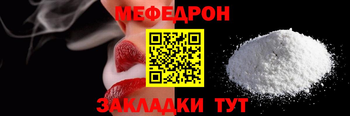 Меф VHQ  Мефедрон мяу мяу  Вход с VPN  продажа наркотиков  Химки 