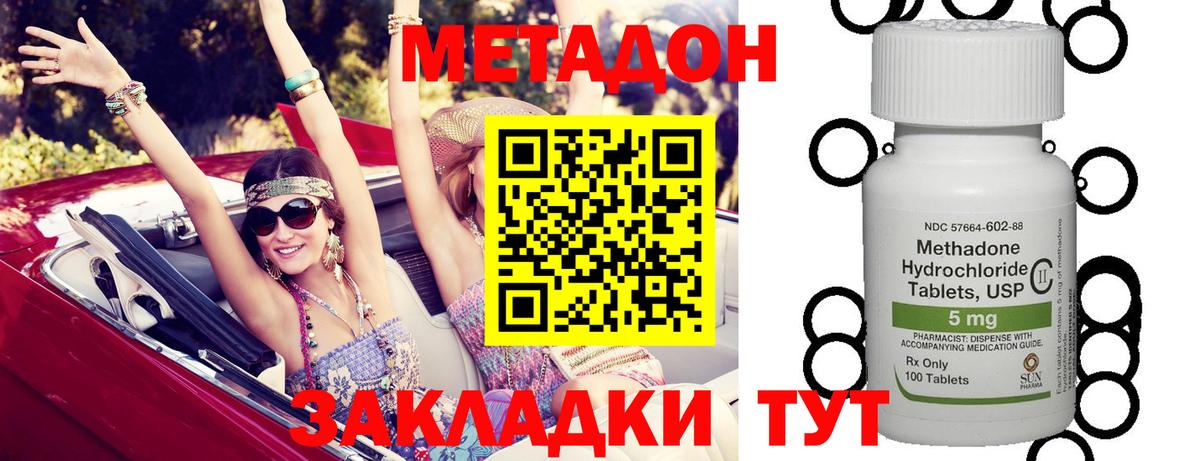 Химки  Метадон кристалл  это официальный сайт  Вход с VPN 