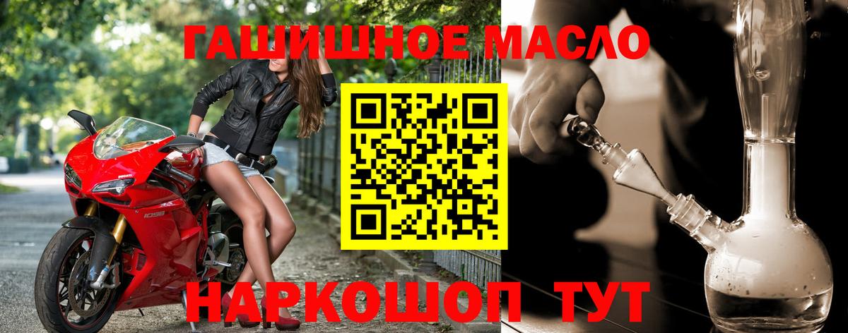 Дистиллят ТГК THC oil  Вход с VPN  Химки 