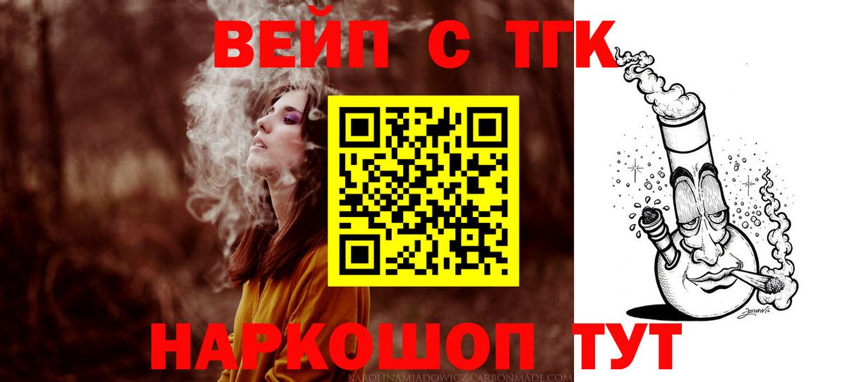 Дистиллят ТГК концентрат Химки